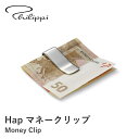 【送料無料】Philippi フィリッピ Hap マネークリップ メンズ 札ばさみ コンパクト 薄型 北欧 おしゃれ 雑貨 ビジネス 記念日 誕生日 退職祝い ...