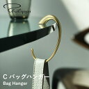 【ポイント10倍 4日20:00〜11日1:59】【送料無料】Philippi フィリッピ C バッグハンガー バッグフック ハンガー リング カバンホルダー ...