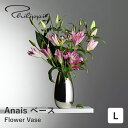 【ポイント10倍 4日20:00〜11日1:59】【送料無料】Philippi フィリッピ Anais ベース L 花瓶 フラワーベース 花器 花びん おしゃれ...