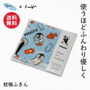 【ポイント10倍 4日20:00〜11日1:59】【送料無料】PINGU ピングー 松本セイジ かやふきん 蚊帳ふきん ふきん 布巾 かや 蚊帳 かや生地 キッ...
