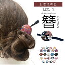 【Prices down】髪飾り　ヘアアクセサリー　かんざし　月モチーフ　天然石　簪「ホワイト、ピンク」髪飾り　普段使いに　簪　浴衣アクセサリー　月　ホワイト　ピンク　レッド　天然石　ドレスにも【メール便不可】ss2403wkk10