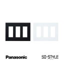 panasonic SO-STYLE ソー・スタイル wns6009bw マット仕上げプレート プレート 9コ用 マットブラック マットホワイト 黒 白 ブラック ホワイト マット インテリア シンプル スッキリ おしゃれ