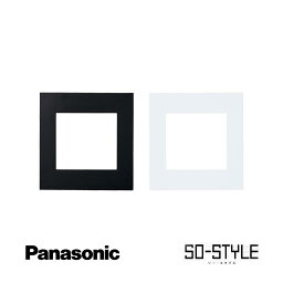 panasonic SO-STYLE ソー・スタイル wns6500bw マット仕上げプレート プレート 2連接穴用 マットブラック マットホワイト 黒 白 ブラック ホワイト マット インテリア シンプル スッキリ おしゃれ