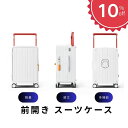 【10%OFF・目玉商品】前開き スーツケース DTAneo 深型 アルミ合金フレーム 3層PC素材 軽量 頑丈 横開き 収納 TSAロック対応 USB-A USB-C充電ポート内蔵 カップホルダー ワイド幅のハンドル 荷物掛け 静音キャスター 大容積 20インチ