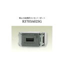 神保電器 jimbo-R3703A02SG 埋込 USB 給電用 コンセント 1ポート (Type-A) SG グレー色 工事用配線器具 ニューマイルドビー シリーズ 5V2.4A 高出力 急速充電 知能IC搭載 おしゃれ 便利 深型スイッチボックス