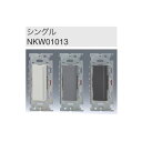 神保電器 jimbo-NKW01013 NKシリーズ NKW3路ガイド チェックランプ付きスイッチセット シングル DIY スイッチ ホワイト グレー ブラック...
