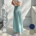 のびるニットスカート ロング 麻 春夏 五泉ニット マタニティにもおすすめ 226 サイフク パステルカラー かわいい おしゃれ シンプル リラックス 楽ちん 可愛い お洒落 涼しげ(4)