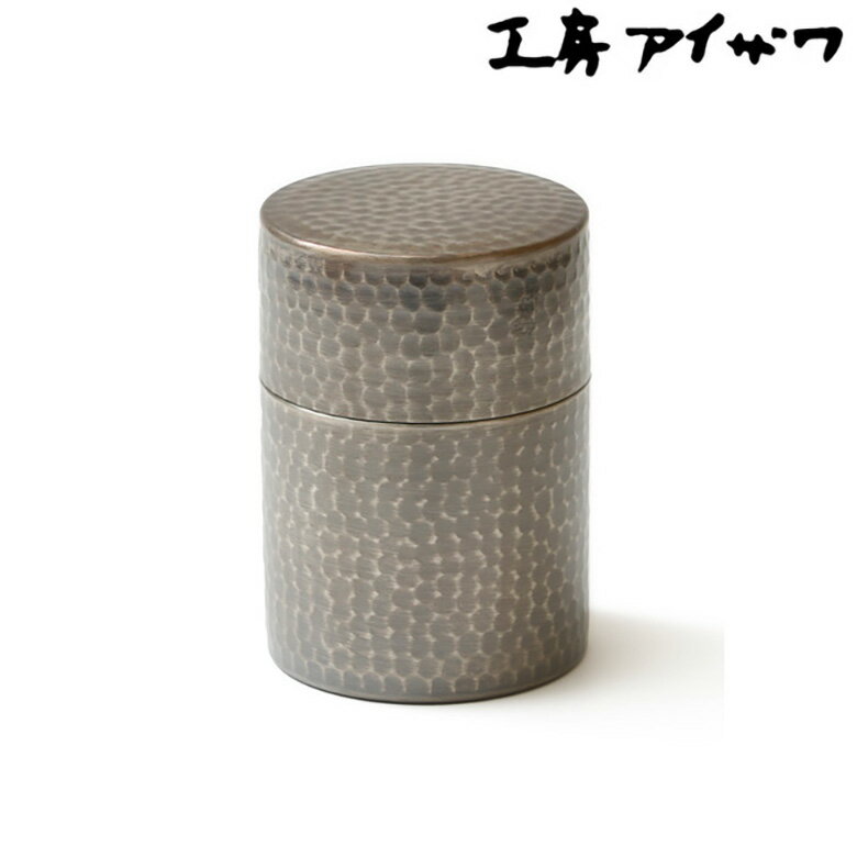 ステンレス製 ブラックピーマン 継ぎ目のない黒染め 茶筒 ナチュラル 工房アイザワ 日本製 茶葉 コーヒ..