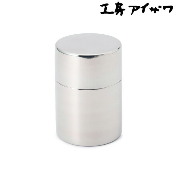 ステンレス製 継ぎ目のない茶筒 ナチュラル 工房アイザワ 日本製 茶葉 コーヒー 乾物 保存容器