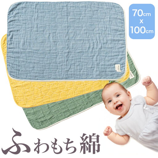 ベビー毛布 おむつ替えシート 綿100% ブランケット ガーゼ 日本製 三河木綿 BLANKED 贈り物 ギフト 出産祝い ベビー毛布 おむつ替えシート 綿100% ブランケット ガーゼ 日本製 三河木綿 BLANKED 贈り物 ギフト 出産祝い