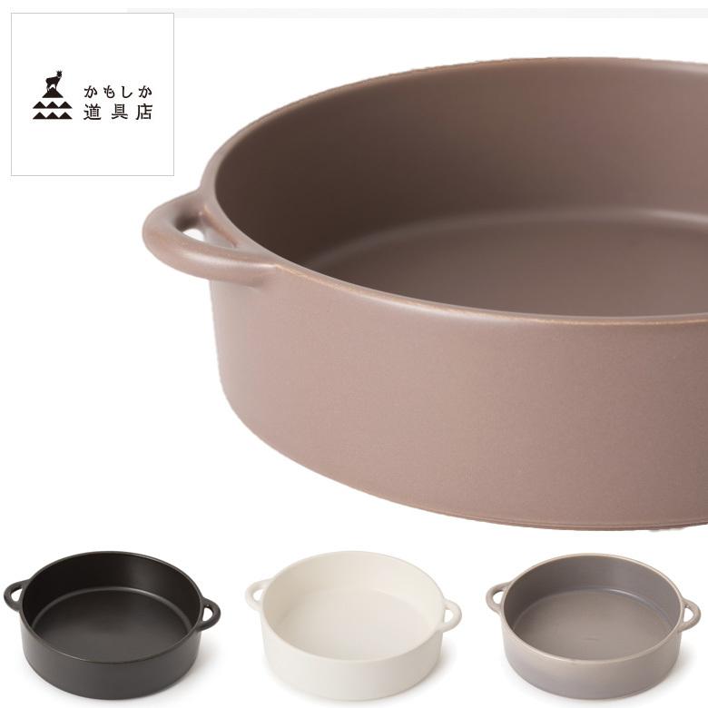 かもしか道具店 グリル皿　丸中 耐熱陶器 そのままオーブンへ 直火OK フライパンがわりにも 日本製のサムネイル