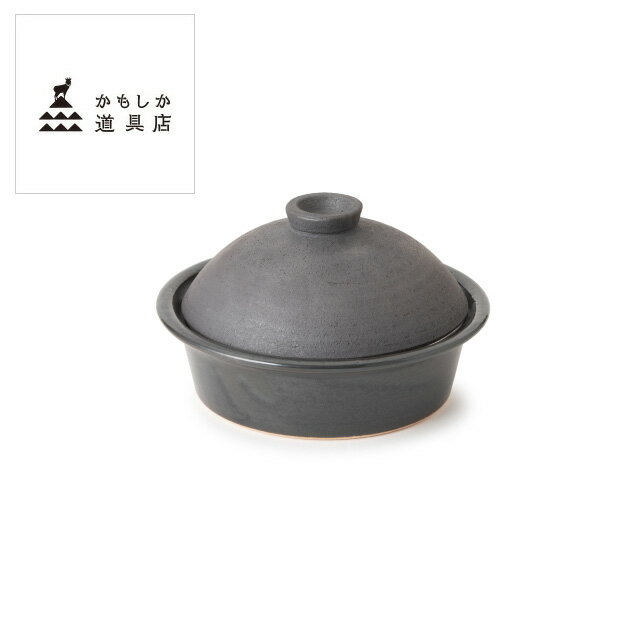 【在庫限り】かもしか道具店 くんせい鍋 小さめ 燻製 アウトドア コンロ 黒 萬古焼のサムネイル