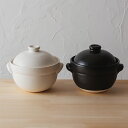 かもしか道具店 【 ごはんの土鍋 】 ころんと丸みを帯びた かわいい 土鍋 2合サイズ 一人暮らし 耐熱陶器 萬古焼 食洗機 電子レンジであたため対応可 シンプ...