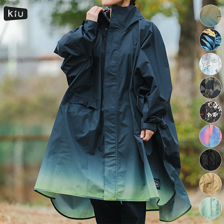 キウ レインポンチョ 袖つき ツバ付きフード レディース メンズ Kiu NEW STANDARD RAIN PONCHO 高い耐水性 撥水 防水 フェス・アウトドアに ブラック ベージュ ネイビー グラデーションのサムネイル