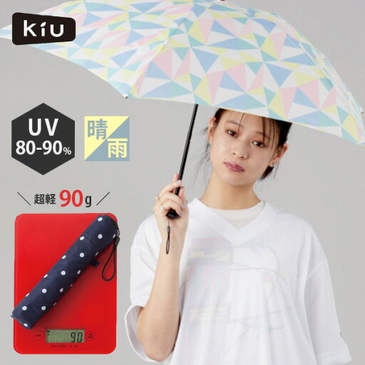 kiu スマホより軽い傘 90g 晴雨兼用 KiU AIR-LIGHT UMBRELLA エアライトアンブレラ kiu スマホより軽い傘 90g 晴雨兼用 KiU AIR-LIGHT UMBRELLA エアライトアンブレラ