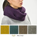 サイフク tsutsu スヌード / あったか冬のモヘヤ 畦 五泉ニット winter 冬ごもりのmino レディース メンズ マフラー
