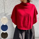 サイフク maru ポンチョケープ / 手洗いできる ウール まんまる ショート丈 五泉ニット レディース ハイネック ストール 春 秋 冬 はおり コートイン...