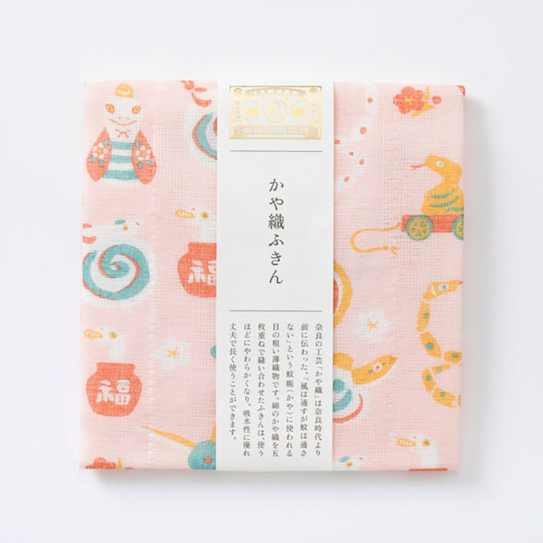 中川政七商店 かや織ふきん 巳 2025 お正月 お年賀 縁起物 金運のサムネイル