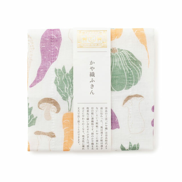 中川政七商店 かや織ふきん 秋のごちそう ギフト 贈り物に 日本製 布巾 キッチンクロス 食器 野菜のサムネイル