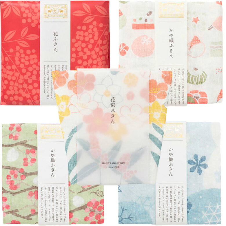 冬柄ふきん5枚セット 中川政七商店 ギフトセット 布巾 蚊帳生地 花ふきん 日本製 花束 和菓子 冬 南天 縁起物 キッチンクロス 食器 送料無料のサムネイル