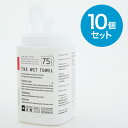 【クーポン対象!★ボトル10個セット】 THE WET TOWEL 手指消毒 殺菌 ウェットタオル ボトルタイプ 75枚入り 医薬部外品 S11B 240ml 日本製 厚手 ウェットティッシュ(3)