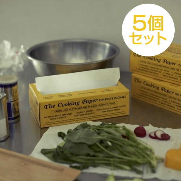 【クーポン対象！5個セット】 THE COOKING PAP