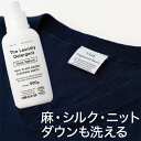 【クーポン対象！5個セット】THE 洗濯洗剤 Think Nature 詰め替えパック 450g ウール、シルク、麻、ダウンも洗える液体洗剤 ラベンダー精油配合 柔軟剤不要 敏感肌 赤ちゃん 肌着 エコ洗剤 すすぎゼロ 2