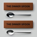 THE ディナースプーン ギフトボックス入り 日本製 おしゃれ シンプル 贈り物 プレゼント 新潟県 THE DINNER SPOON Gift box