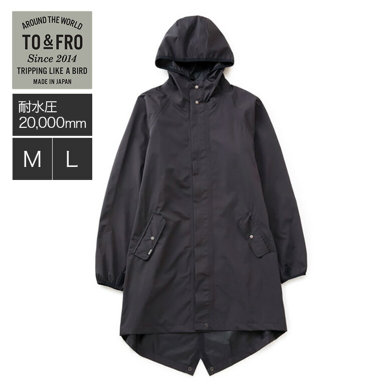 TO&FRO 高機能 モッズ レインコート メンズ レディース ブラック 黒 モノトーン アウトドア 旅行 日本製 防水 撥水 透湿 カジレーネ 耐水圧20,0...