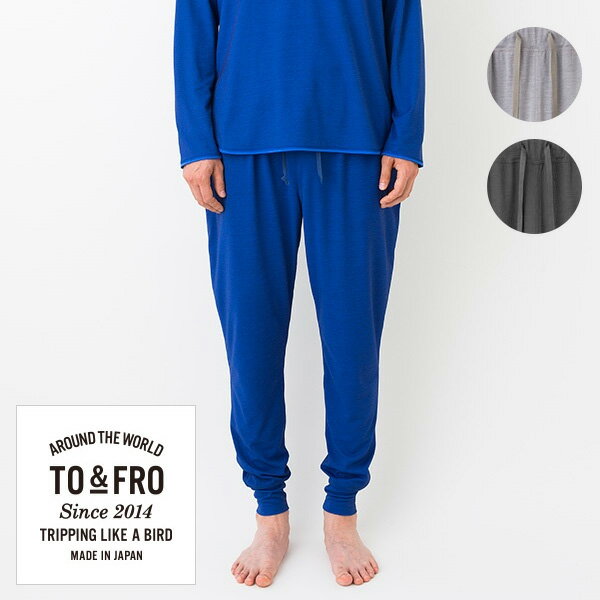 TO&FRO リラックスパンツ ルームウェア メンズ レディース 薄手 抗菌防臭 吸水速乾 部屋着 COMFORTABLE PANTS