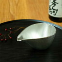 能作 錫の片口 中サイズ 1合分 ギフト 贈り物 酒器 お酒がまろやかに美味しくなる 日本製