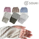 【10%オフ!】綿麻のゆったりUV アームカバー SOUKI 日本製 紫外線対策 日焼け対策 UVカット 夏 秋 美白 日除け 自転車 お出かけ 通勤 通学 送...