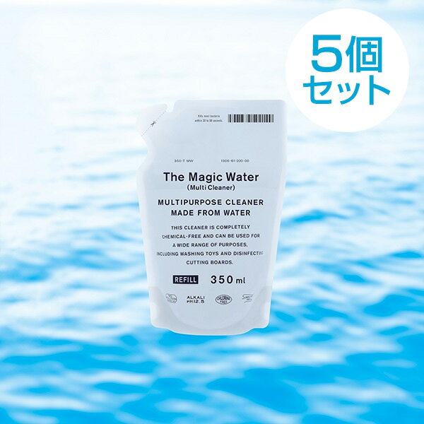 【クーポン対象！5個セット】ウィルス対策 除菌ができる水のマルチクリーナースプレー 詰替用　350ml The Magic Water (Multi Cleaner)　界面活性剤・アルコール不使用 アルカリ電解水