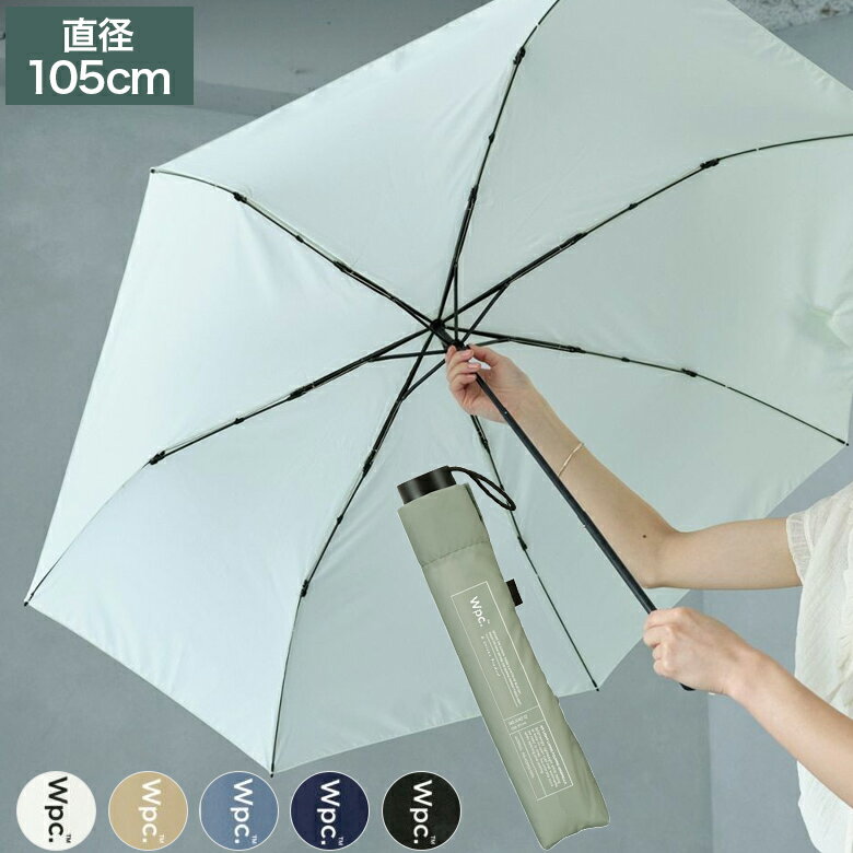 Wpc. 折りたたみ傘 大きめ105cm 軽量 ユニセックス メンズ カーボンファイバー 晴雨兼用 UVカット 無地 シンプル AIR-LIGHT LARGE FOLD