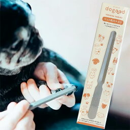 犬用 爪やすり ステンレス 燕三条 日本製 吉田ヤスリ製作所 dogood ドッグット 猫 鳥 ペット