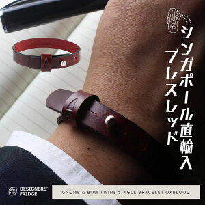 【シンガポールから直輸入 レザー ブレスレット】レザーブレスレット メンズ レディース おしゃれ ブラウン Gnome & BowTwine Single Bracele　Oxblood