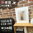 【イギリスから直輸入 アンティークアート】FABFUNKY 1800年代 英国古書 一点もの デザインアート クッキングキャット 猫 キャット イギリス おしゃ...