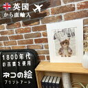 FABFUNKY 1800年代 英国古書 一点もの デザインアートキャットシェフ 猫 キャット イギリス おしゃれ ユニーク アート インテリア メンズ レディ...