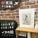 概要 ロンドンから届けられた独創的なアート作品です。1800年代初頭にロンドンで実際に発刊されたアンティークの本の一頁、そこに新進気鋭UKアーティストによる独創的な動物たちをプリントした一点ものインテリアです。ロンドンのアーティストの奇抜な発想が生み出した、ポップとインテリジェンスの融合した遊び心のある作品です。パグを愛する全ての人に。自分用にも贈答用にもおしゃれな逸品です。 ブランド FabFunky 生産国 United Kingdom 素材 古書 サイズ 35.5 x 28cm