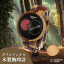 【DESIGNERS' FRIDGE 木製腕時計】木製 腕時計 ウッドウォッチ デュアルタイム ダブルフェイスウォッチ 45mm ブラック レッド 赤 黒 メン...