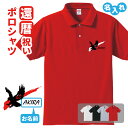 還暦祝い ポロシャツ 名入れ無料 記念品 【鷹】男性・女性 両親へ 孫から サプライズ Sサイズ Mサイズ Lサイズ LLサイズ 3L 4L 5L