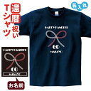 Tシャツ（還暦祝い向き） 還暦祝い プレゼント Tシャツ 名入れ無料 お祝い 【水引】 誕生日 60歳 お祝い 両親へ 孫から サプライズ Sサイズ Mサイズ Lサイズ LLサイズ 3L 4L