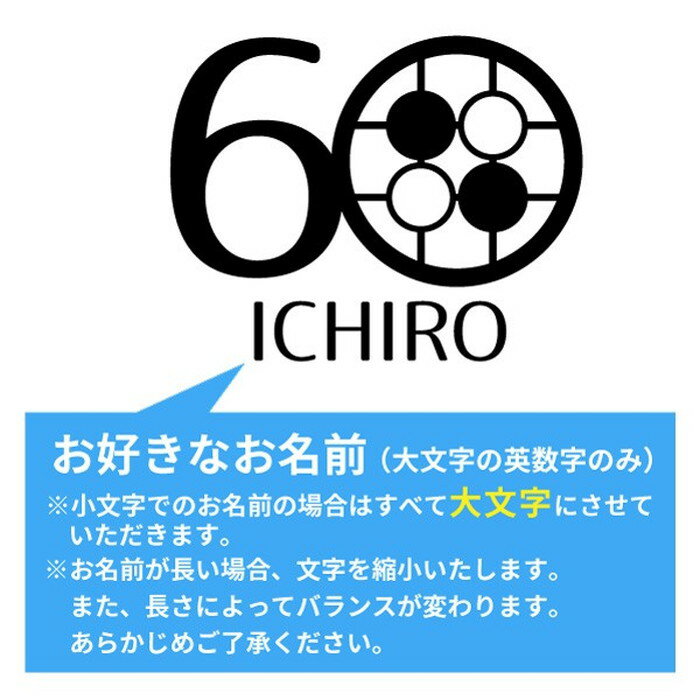 還暦祝い プレゼント Tシャツ 名入れ 趣味【囲碁】男性 女性 誕生日 60歳 お祝い 両親へ 孫から サプライズ