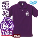 古希祝い ポロシャツ 名入れ無料 記念品 【BOSS】 男性・女性 ギフト プレゼント 両親へ 孫から サプライズ 誕生日 70歳のお祝い Sサイズ Mサイズ ...