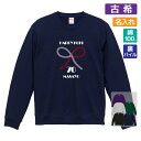 古希祝い 名入れ無料トレーナー 男性 女性 共通【水引】プレゼント スウェット 古希 お祝い 70歳の誕生日 Sサイズ Mサイズ Lサイズ LLサイズ 3L