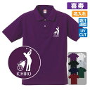 喜寿祝い ポロシャツ 名入れ無料 記念品 【ゴルフ シルエット】 男性・女性 ギフト プレゼント 両親へ 孫から サプライズ 誕生日 77歳のお祝い Sサイズ ...