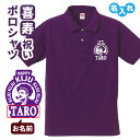 喜寿祝い ポロシャツ 名入れ無料 記念品 【BOSS】 男性・女性 ギフト プレゼント 両親へ 孫から サプライズ 誕生日 77歳のお祝い Sサイズ Mサイズ ...