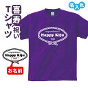 喜寿祝い プレゼント Tシャツ 名入れ無料 【レトロロープ】 男性 女性 77歳 誕生日 お祝い 両親へ 孫から サプライズ Sサイズ Mサイズ Lサイズ LL...