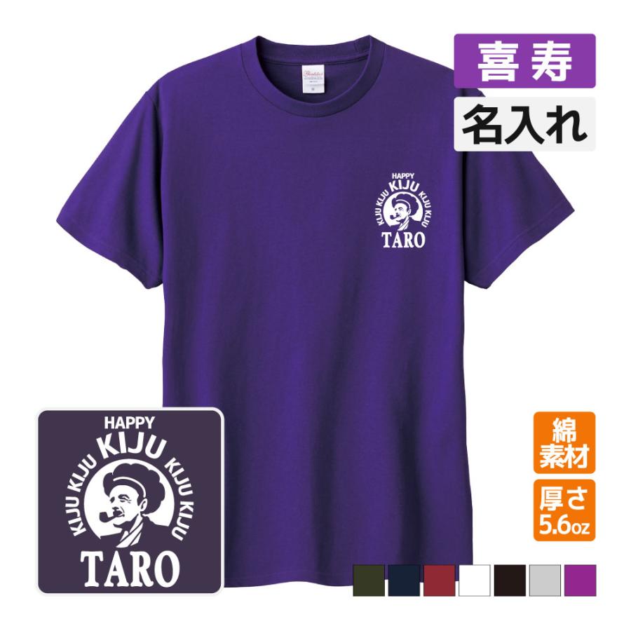 乐天商城 - 喜寿祝い プレゼント Tシャツ 名入れ無料 記念品【BOSS風】 男性 女性 77歳 誕生日 お祝い 両親へ 孫から サプライズ S M L LL 3L 4L
