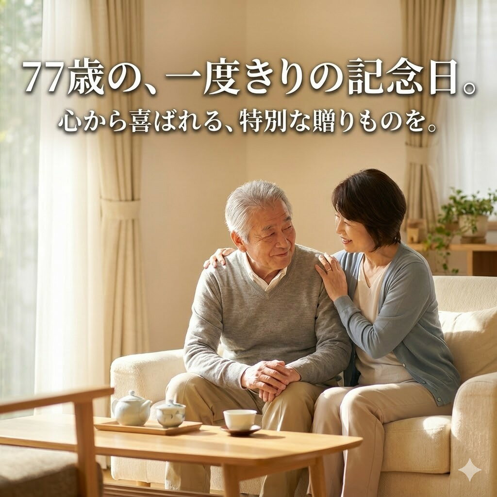 喜寿祝い ドライポロシャツ 名入れ無料 記念品 【HAPPY KIJU】 男性・女性 ギフト プレゼント 両親へ 孫から サプライズ 誕生日 77歳のお祝い Sサイズ Mサイズ Lサイズ LLサイズ 3L 4L 5L - Image 2